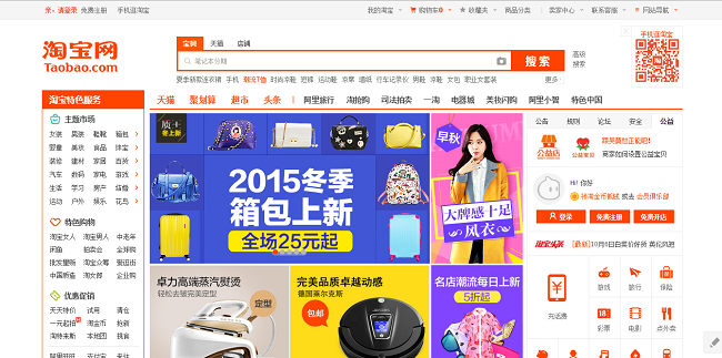 Taobao.com - Các trang web mua hàng Trung Quốc