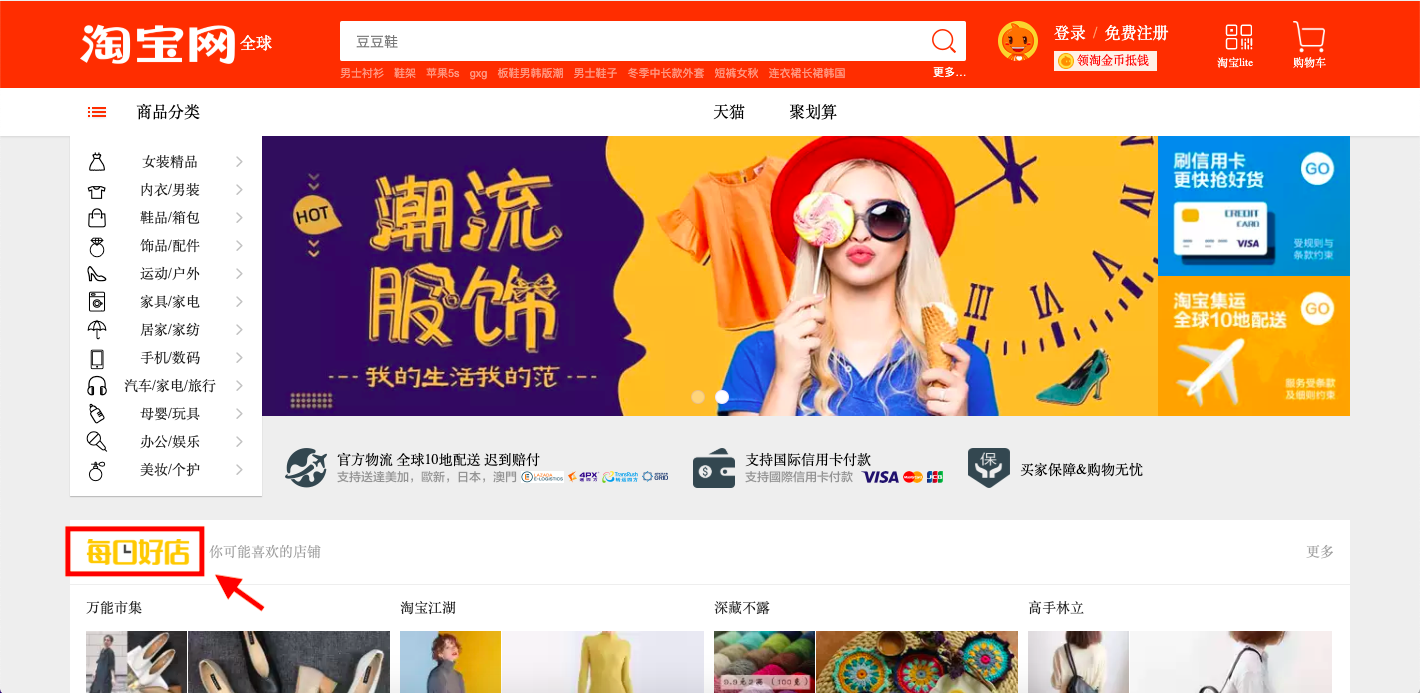 Sản phẩm "Hot Trend" bán chạy trên Taobao là gì